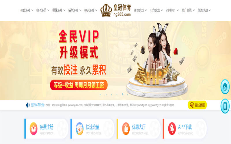 梦之城娱乐体育App下载 – 线上最佳足球买球APP